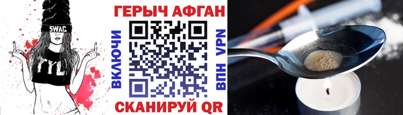 Купить где  Смоленск  ГЕРОИН афганец 
