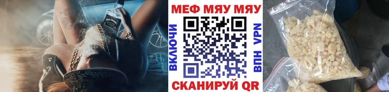 Купить закладки  Смоленск  МЯУ-МЯУ мука 