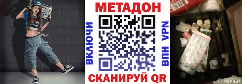 Купить закладки  Смоленск  МЕТАДОН VHQ 